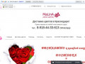 Доставка Цветов Краснодар - "Малина" магазин цветов