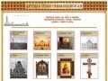 Церковная утварь, иконостас, царские врата, Артель Ново-Симоновская