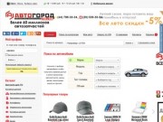 Автозапчасти, каталог запчастей для иномарок - купить запчасти для автомобилей в интернет