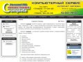 Компьютерный сервис Complete комплит город Тверь, ремонт компьютеров
