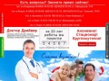 Доктор Драйвер - лечение запоя, зависимости к алкоголю, табаку, спайс, во Владимире и Калуге