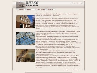 Бизнес Центр "Вятка" г. Москва, Вятская 35, стр. 4