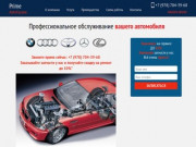 Автотехцентр - Prime АвтоСервис - Качественный Ремонт авто по разумным ценам в Севастополе.