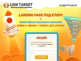 Сайт рекламного интернет агентства СПб