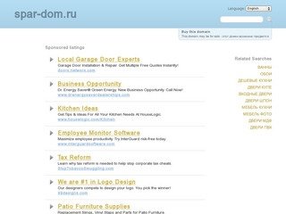 Cтройматериалы с доставкой в интернет-магазине www.SPAR-DOM.ru