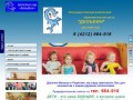 Частный детский сад "Дельфин" Хабаровск