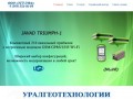 УГТ-Уфа - Геодезическое оборудование и технологии в Уфе