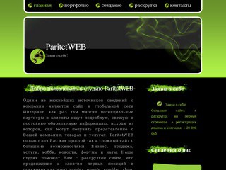 Создание и раскрутка сайта в Ставрополе | web дизайн Ставрополе Поддержка 
и продвижение сайта