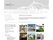 Дизайн фасадов и интерьеров - mainfacade.ru