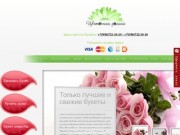 Бесплатная доставка цветов Брянск | Цветочная долина