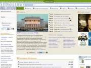 До200 - портал свердловской области