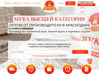 Купить муку оптом от производителя в Краснодарском крае | "Динская мельница"