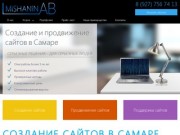 Создание и продвижение сайтов в Самаре - Mishanin LAB