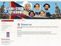 Пять Кубинских героев