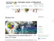 Capoeira Cangaço (Grupo Cordão de Ouro) Khabarovsk - Капоэйра школа Хабаровск 