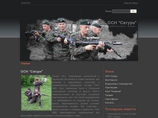 Официальный сайт ОСН 