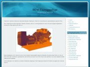 Интернет-магазин генераторов в Екатеринбурге