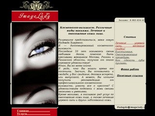 Услуги косметолога-визажиста в Рязани, свадебный макияж в Рязани