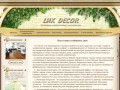 LUX DECOR - отделочные материалы Старый Оскол
