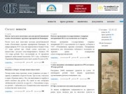 Финансы Башкортостана онлайн: главная - Свежее