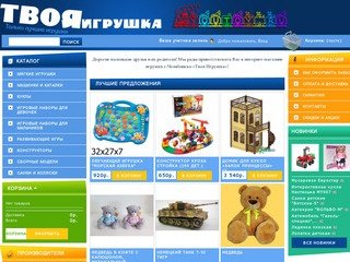 Огромный выбор! детские игрушки, игрушки для детей! Челябинск