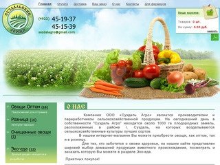 Suzdalagro.ru > Суздаль-Агро