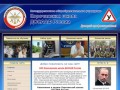 Корочанская школа ДОСААФ России