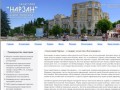  официального сайта санатория Нарзан в Кисловодске службы размещения отдыхающих &amp;quot