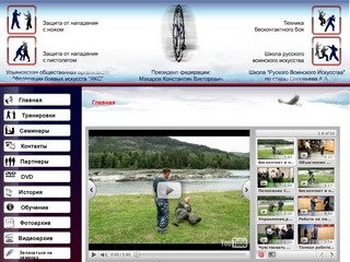 Ульяновская общественная организация Федерация боевых искуств 