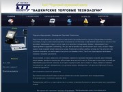 Современное весоизмерительное оборудование