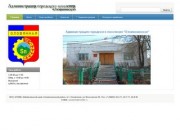 Администрация городского поселения "Оловяннинское" | Официальный сайт