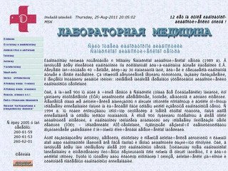 Медицинская лабораторная диагностика