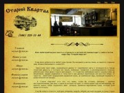 Кафе Старый Квартал - изысканные блюда на любой вкус в центре Киева