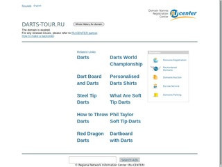 Направления Дартс-Тур г. Чита
