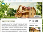 Деревянные дома из бруса. Строительство деревянных домов в Хакасии: Черногорске