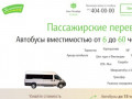 Пассажирские перевозки: заказ и аренда автобуса в СПб, цены - Организация пассажирских перевозок