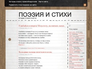 «Поэзия и стихи» (rupoezia.ru)