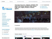 Alphard TLT - Лучшая цена на автомобильную электронику