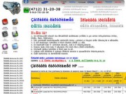 Заправка картриджей в Курске, ремонт принтеров, компьютеров, ноутбуков: 31-20-38