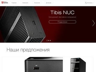 Купить компьютер в Минске, продажа компьютеров