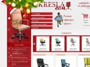 Интернет магазин «KreslaCom»: купить компьютерное кресло в твери по выгодной цене :: KreslaCom.ru