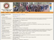 Военно-патриотический центр "Буслай" г. Усть-Кут