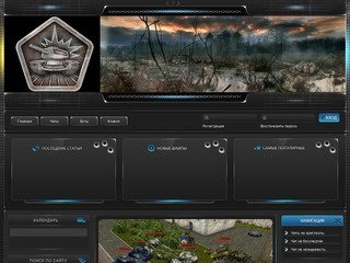 Читы для Танки Онлайн