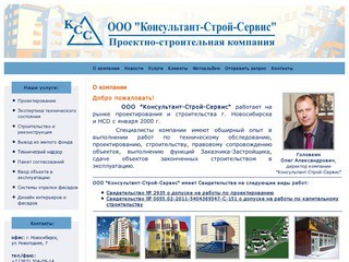 О компании - О компании | Строительная компания 