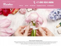Интернет магазин цветов Rainflowers с доставкой по Москве