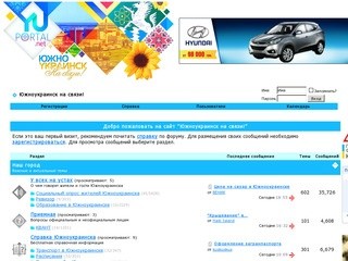 Официальный сайт Южноукраинска