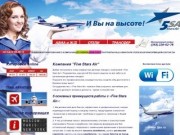 Авиабилеты Екатеринбург, Авиакассы, ЖД кассы, расписание самолетов
