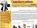 Интернет-магазин недорогой мебели, компьютерные столы и кресла можно купить в Москве
