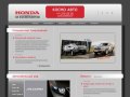 Хонда Казань. Официальный дилер Honda в Казани - автосалон "Хонда на космонавтов"