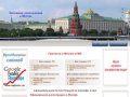 Официальная регистрация в Москве и МО